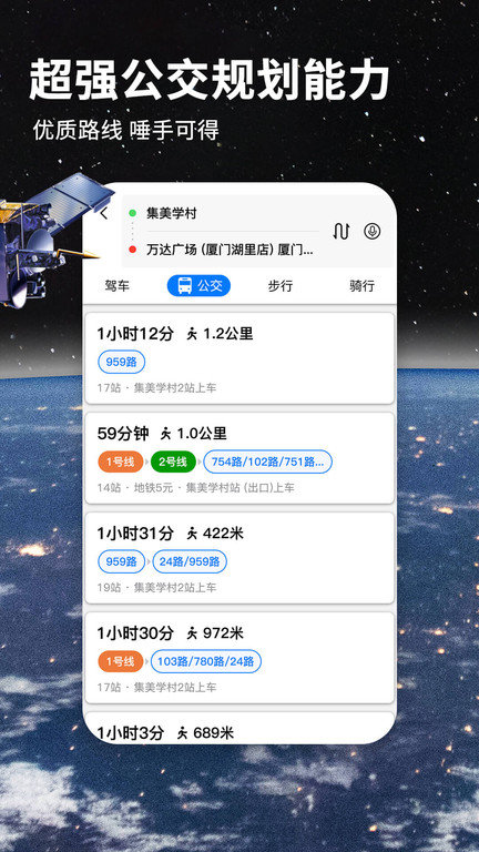 七星導(dǎo)航地圖截圖(2)