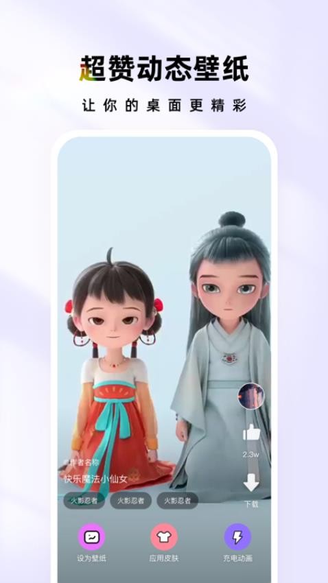時光主題截圖(1)