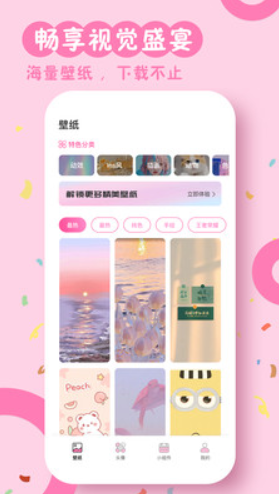 主題商店大全截圖(2)