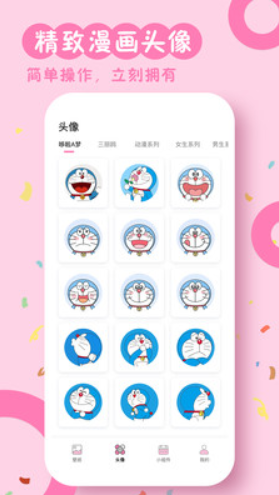 主題商店大全截圖(3)