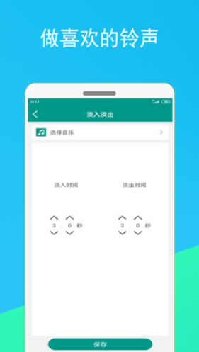 音頻剪輯器截圖(1)