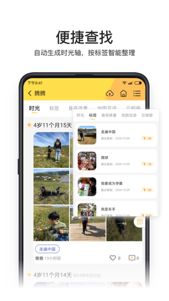 小寶相冊(cè)截圖(1)