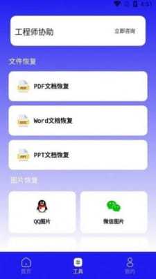 手機數(shù)據(jù)恢復(fù)蛙截圖(1)