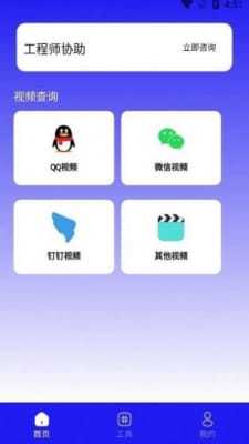 手機數(shù)據(jù)恢復(fù)蛙截圖(3)