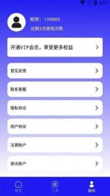 手機數(shù)據(jù)恢復(fù)蛙截圖(2)