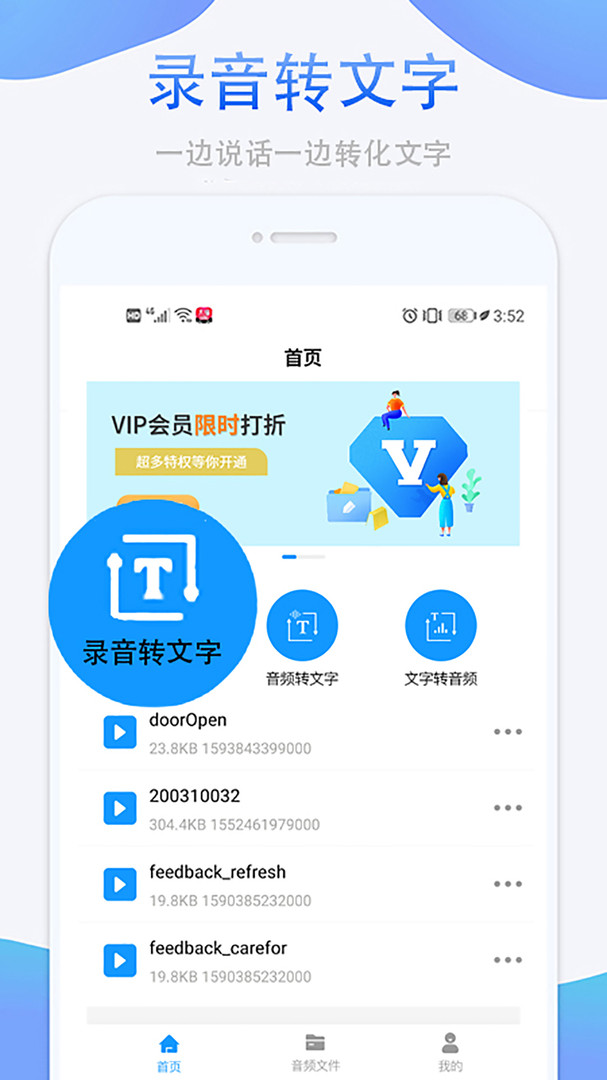 錄音轉(zhuǎn)文字截圖(1)