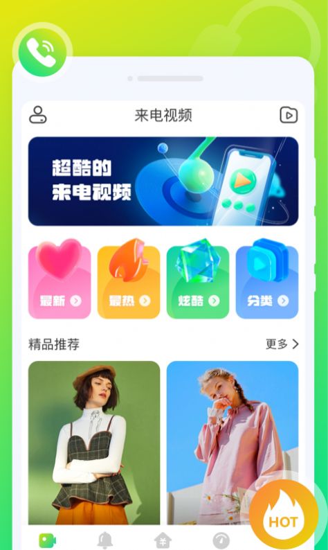 音符來電秀截圖(3)
