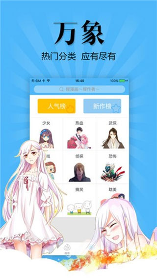 撲飛動(dòng)漫截圖(2)