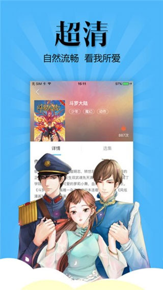 撲飛動(dòng)漫截圖(3)