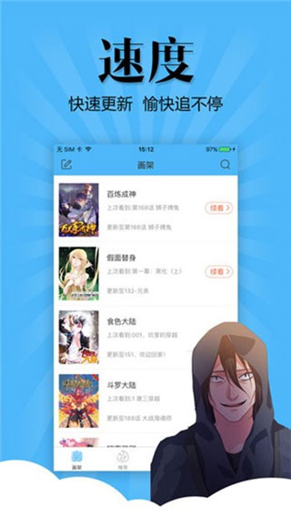 撲飛動(dòng)漫截圖(4)