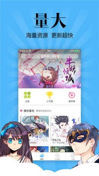 撲飛動(dòng)漫截圖(5)