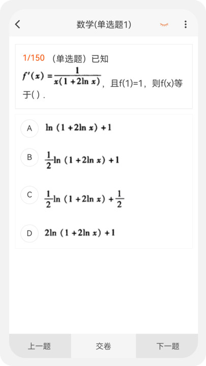 電氣工程師原題庫(kù)截圖(2)