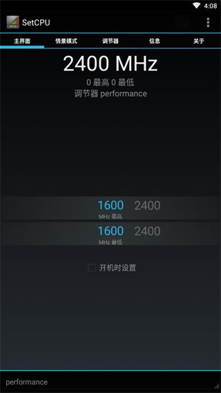 SetCPU截圖(1)