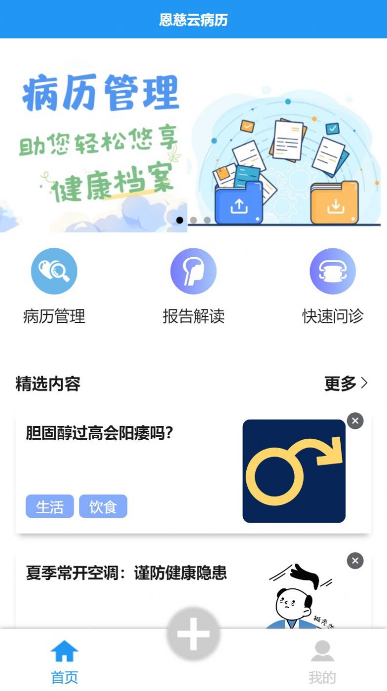 恩慈云病歷截圖(1)
