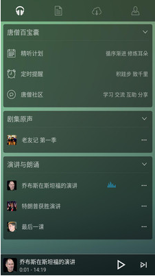 唐僧英語(yǔ)截圖(3)