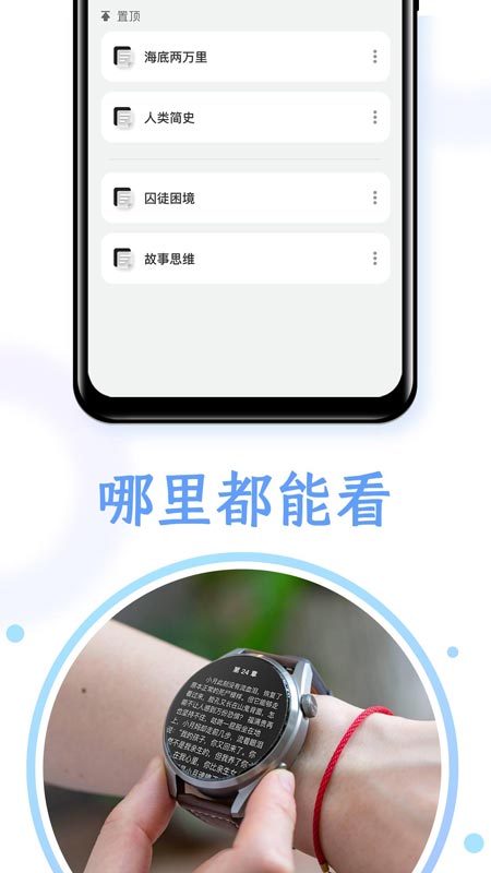 掌旗小說(shuō)閱讀器截圖(1)