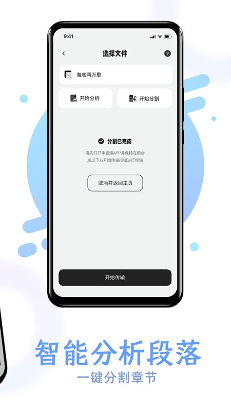 掌旗小說(shuō)閱讀器截圖(3)