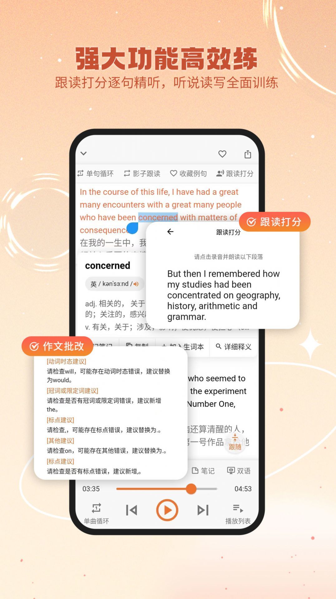 英語星截圖(1)