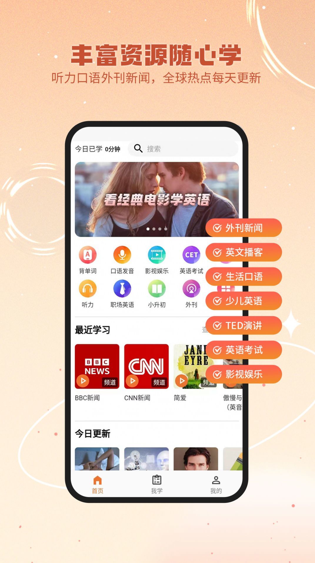 英語星截圖(2)