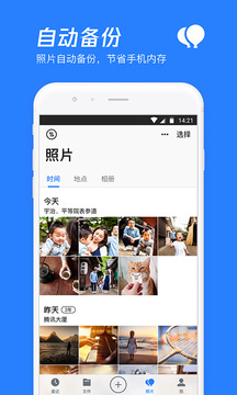 騰訊微云截圖(3)