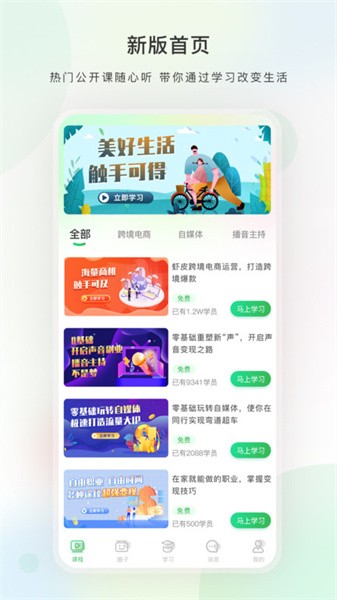 今日學堂截圖(1)