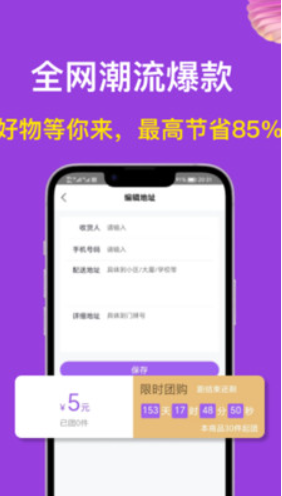 i購嚴(yán)選截圖(3)