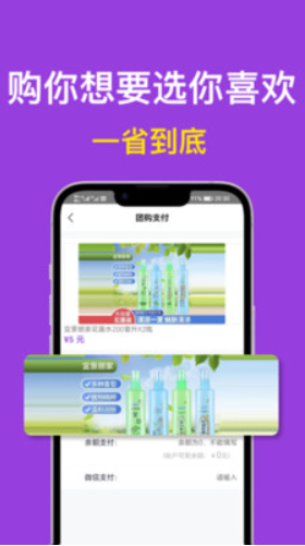 i購嚴(yán)選截圖(2)