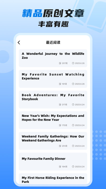 適趣高階英語截圖(2)