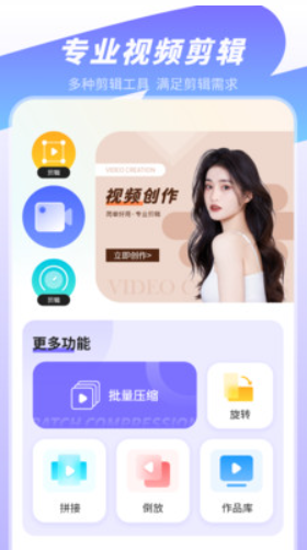 無(wú)水印視頻剪輯軟件截圖(1)