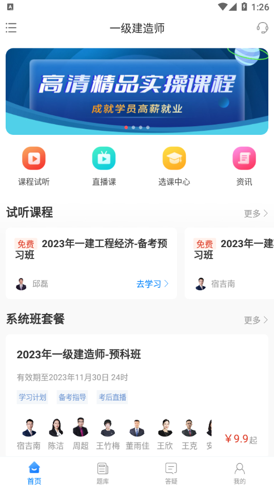 網(wǎng)課堂截圖(2)