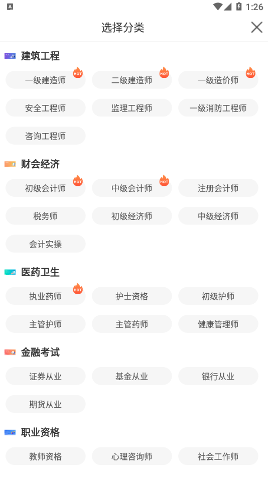 網(wǎng)課堂截圖(3)