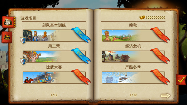 家園7無(wú)廣告中文版截圖(2)