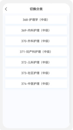 主管護(hù)師原題庫(kù)截圖(3)