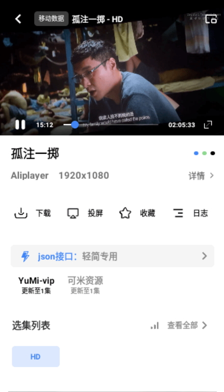 路暢天氣預(yù)報(bào)截圖(3)