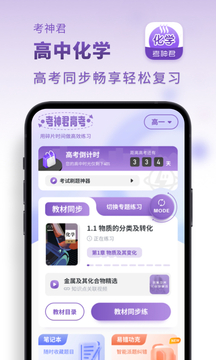 高中化學截圖(2)