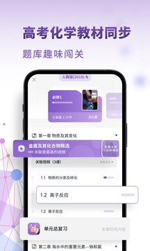 高中化學截圖(1)