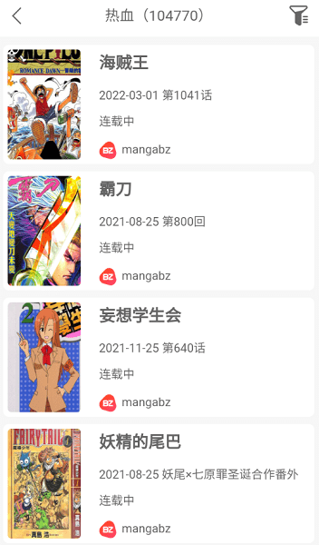 vomic漫畫小屋截圖(1)