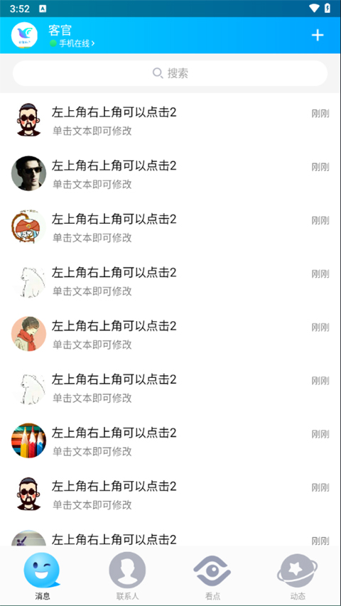 一個奇鴿船新體驗截圖(2)