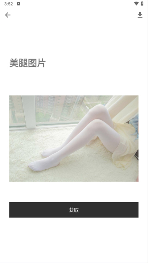 一個奇鴿船新體驗截圖(5)