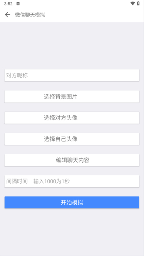 一個奇鴿船新體驗截圖(1)