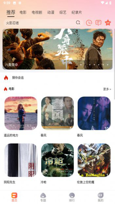 老蟹影視截圖(3)
