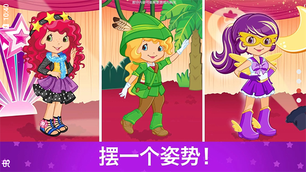 草莓甜心換裝夢截圖(3)