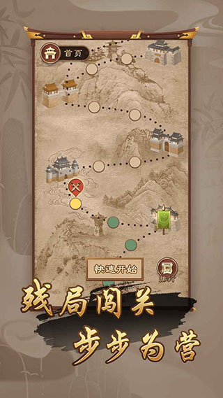 萬寧象棋大招版免廣告版截圖(1)