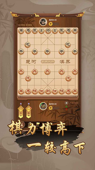 萬寧象棋大招版免廣告版截圖(2)