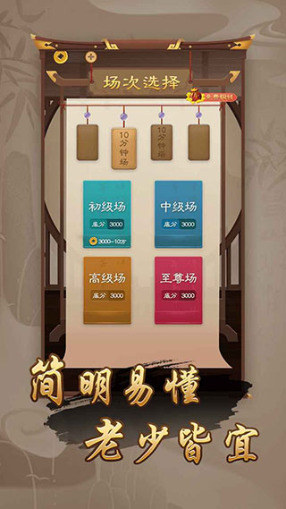 萬寧象棋大招版免廣告版截圖(3)