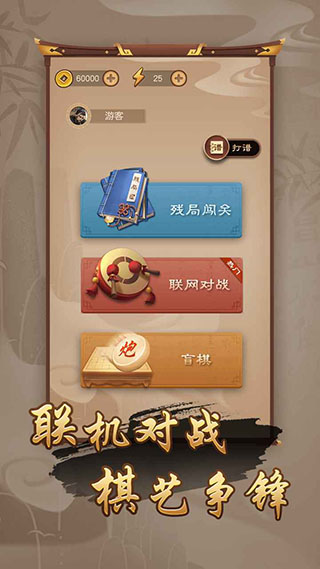 萬寧象棋大招版免廣告版截圖(4)