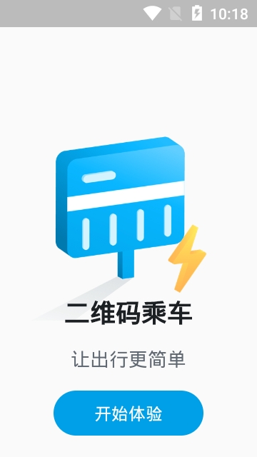威海交運(yùn)公交截圖(2)