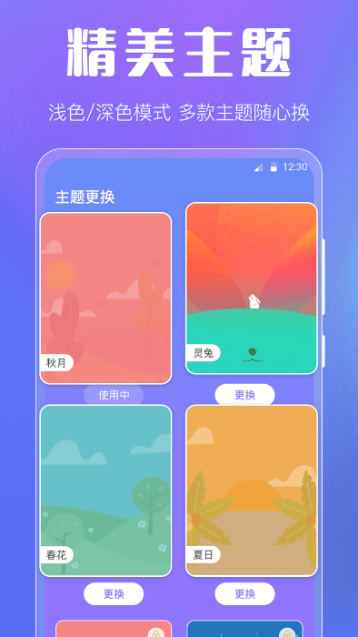 晴天娃娃天氣預(yù)報(bào)截圖(1)