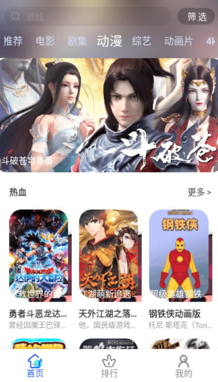 奇影屋截圖(2)