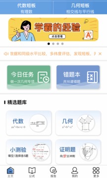 初中數(shù)學(xué)寶典截圖(1)